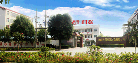 河南通利机器制造有限公司